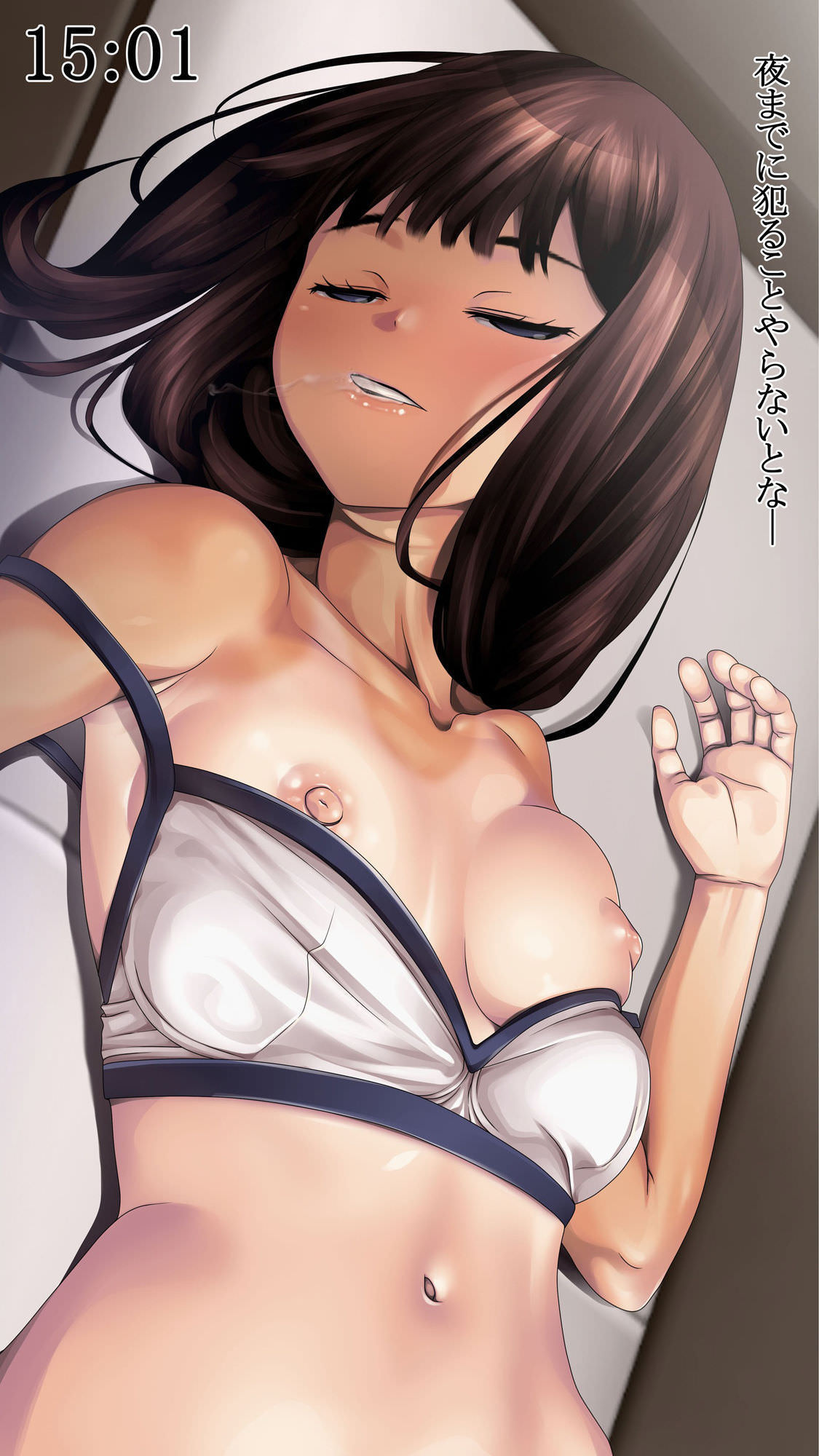 無責任にヤリ捨て